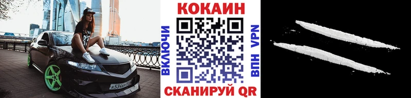 Купить где  Печоры  КОКАИН Fish Scale 