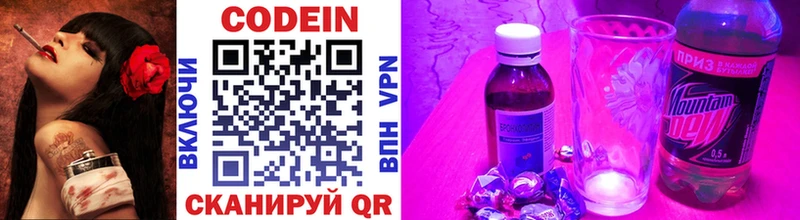 Купить  Печоры  Кодеин Purple Drank 