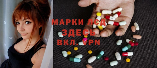 марки lsd Бронницы
