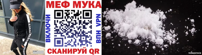 Купить закладки  Печоры  Мефедрон мука 