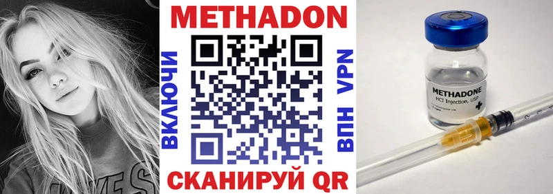 Купить закладки  Печоры  МЕТАДОН methadone 