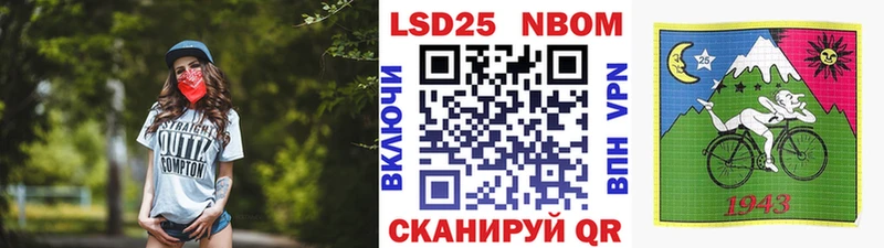 Марки NBOMe 1500мкг  Купить  Печоры 